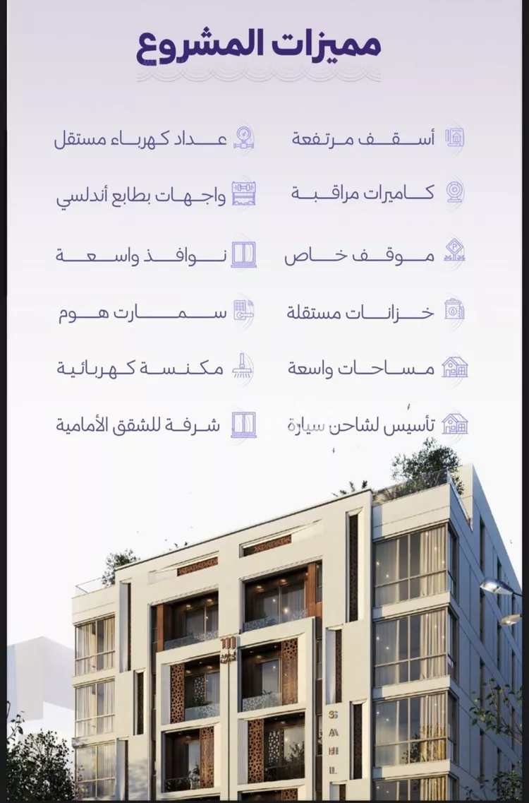 شقة للبيع في شارع خضر افندي, حي الزهراء, مدينة جدة, منطقة مكة المكرمة صورة 4