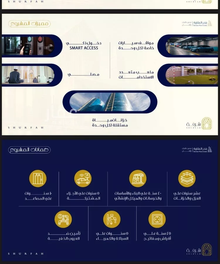 شقة للبيع في شارع البثنة, حي الفيحاء, مدينة جدة, منطقة مكة المكرمة صورة 4