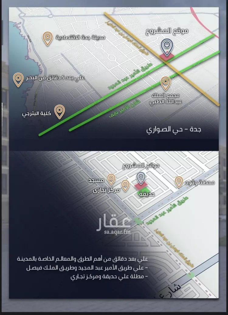 شقة للبيع في شارع الامير عبدالمجيد, حي الصواري, مدينة جدة, منطقة مكة المكرمة صورة 5