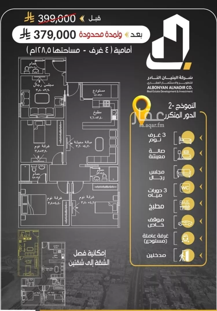 شقة للبيع في شارع أبي بكر التهامي, حي الريان, مدينة جدة, منطقة مكة المكرمة