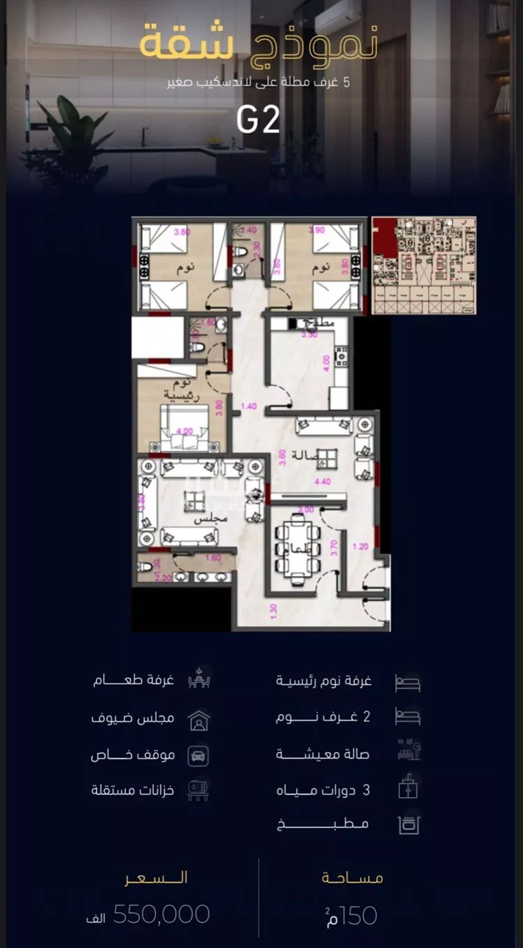 شقة للبيع في شارع العروبه, حي مشرفة, مدينة جدة, منطقة مكة المكرمة صورة 3