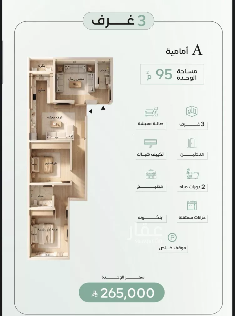شقة للبيع في شارع زياد بن ابي زياد, حي الريان, مدينة جدة, منطقة مكة المكرمة صورة 4
