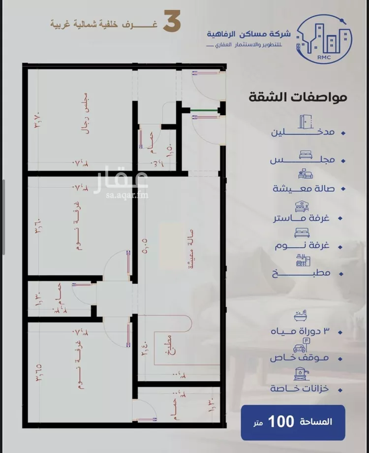 شقة للبيع في شارع رأس المحراض, حي النزهة, مدينة جدة, منطقة مكة المكرمة 7