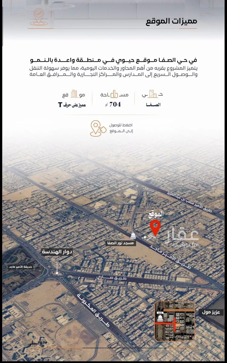 شقة للبيع في شارع إبن الأهشم, حي الصفاء, مدينة جدة, منطقة مكة المكرمة 7
