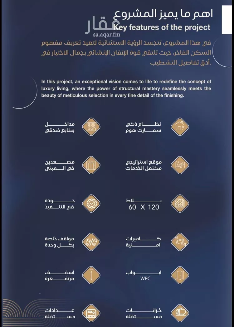 شقة للبيع في شارع برهان الدين الداراني, حي الياقوت, مدينة جدة, منطقة مكة المكرمة صورة 3
