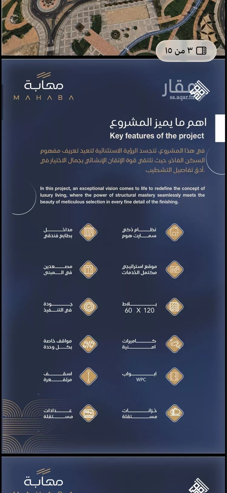 شقة للبيع في شارع برهان الدين الداراني, حي الياقوت, مدينة جدة, منطقة مكة المكرمة 6