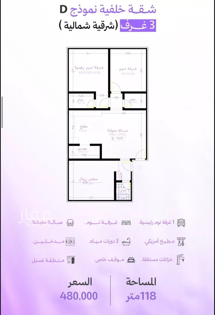 شقة للبيع في شارع رافع الاشجعي, حي أبحر الجنوبية, مدينة جدة, منطقة مكة المكرمة صورة 4