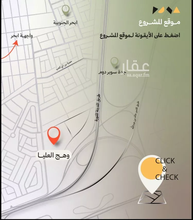 شقة للبيع في شارع سعد بن اسحاق, حي أبحر الجنوبية, مدينة جدة, منطقة مكة المكرمة صورة 2