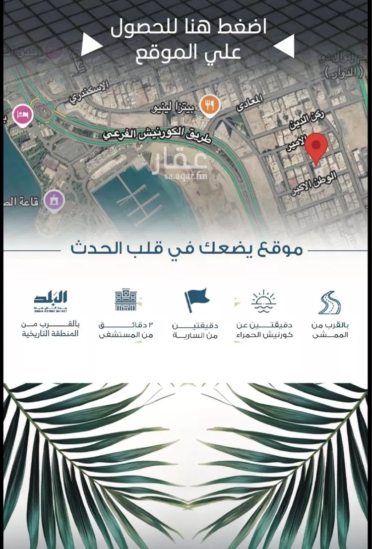 شقة للبيع في شارع الوطن الاكبر, حي الرويس, مدينة جدة, منطقة مكة المكرمة صورة 5