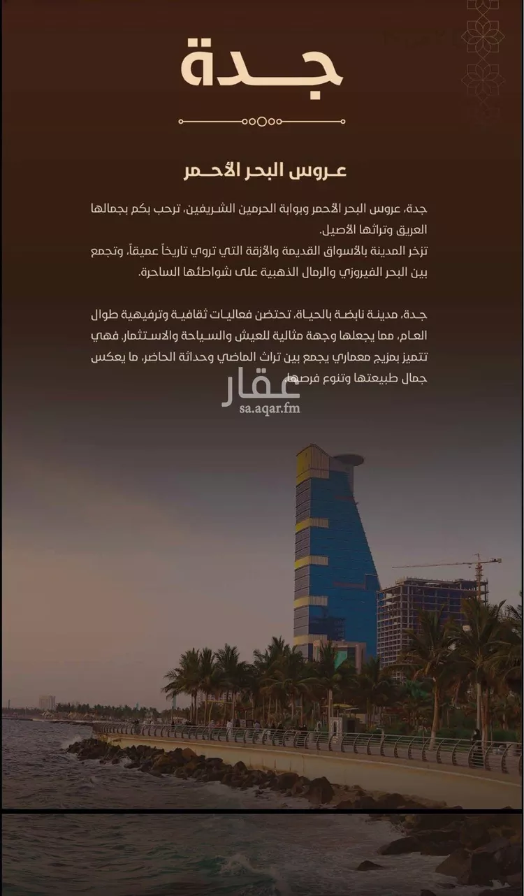شقة للبيع في شارع امام الدين المرشدي, حي الفيحاء, مدينة جدة, منطقة مكة المكرمة 13