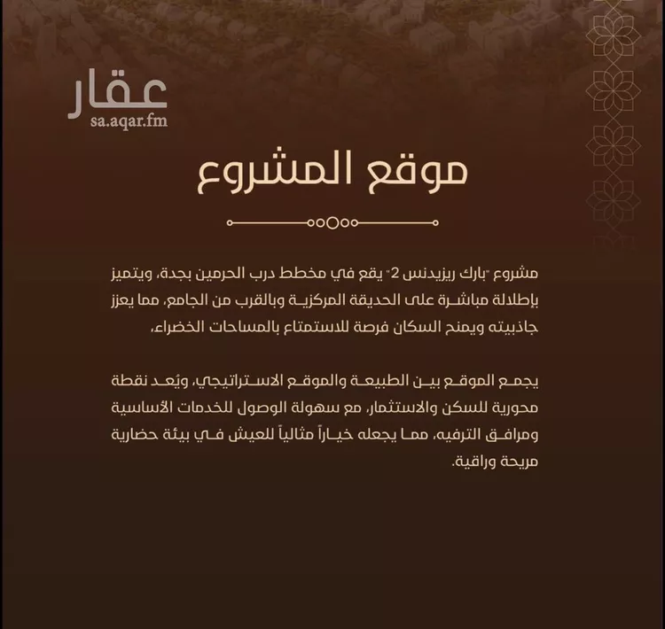 شقة للبيع في شارع امام الدين المرشدي, حي الفيحاء, مدينة جدة, منطقة مكة المكرمة 9