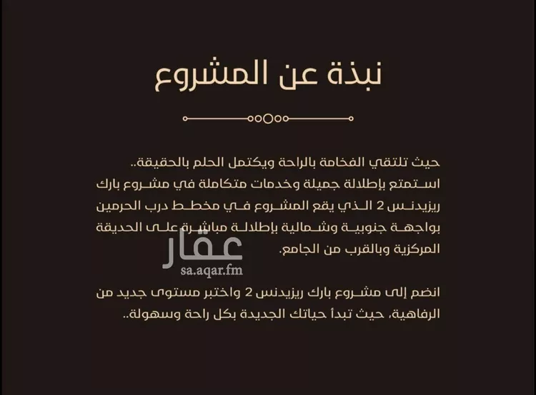 شقة للبيع في شارع امام الدين المرشدي, حي الفيحاء, مدينة جدة, منطقة مكة المكرمة 6