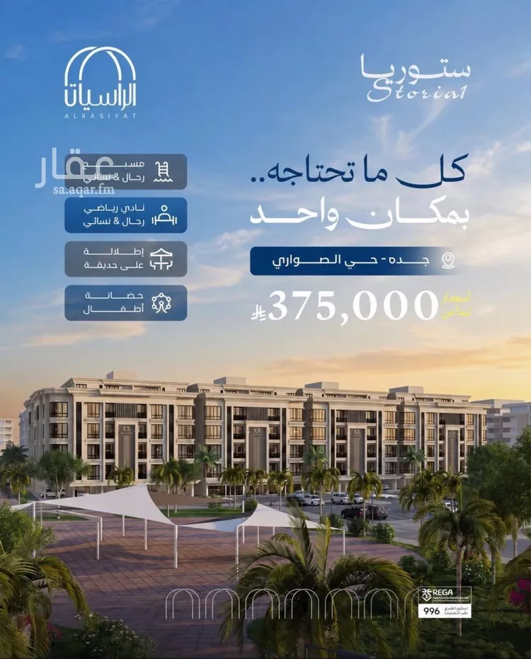 شقة للبيع في شارع الملك فيصل ابن عبدالعزيز سعود, حي الصواري, مدينة جدة, منطقة مكة المكرمة صورة 5