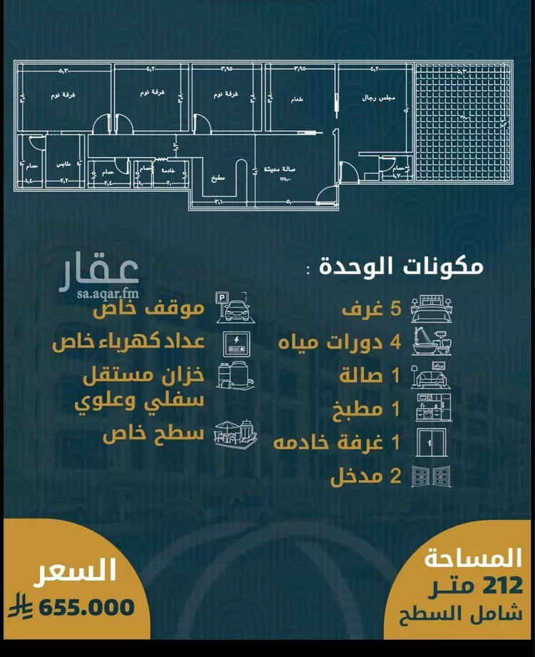 شقة للبيع في شارع عبد المجيد , حي الصواري, مدينة جدة, منطقة مكة المكرمة 10