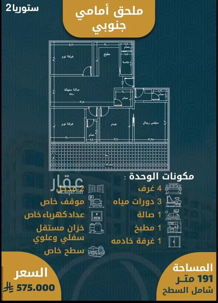 شقة للبيع في شارع عبدالرحمن ابن حمود السميط, حي الصواري, مدينة جدة, منطقة مكة المكرمة 10