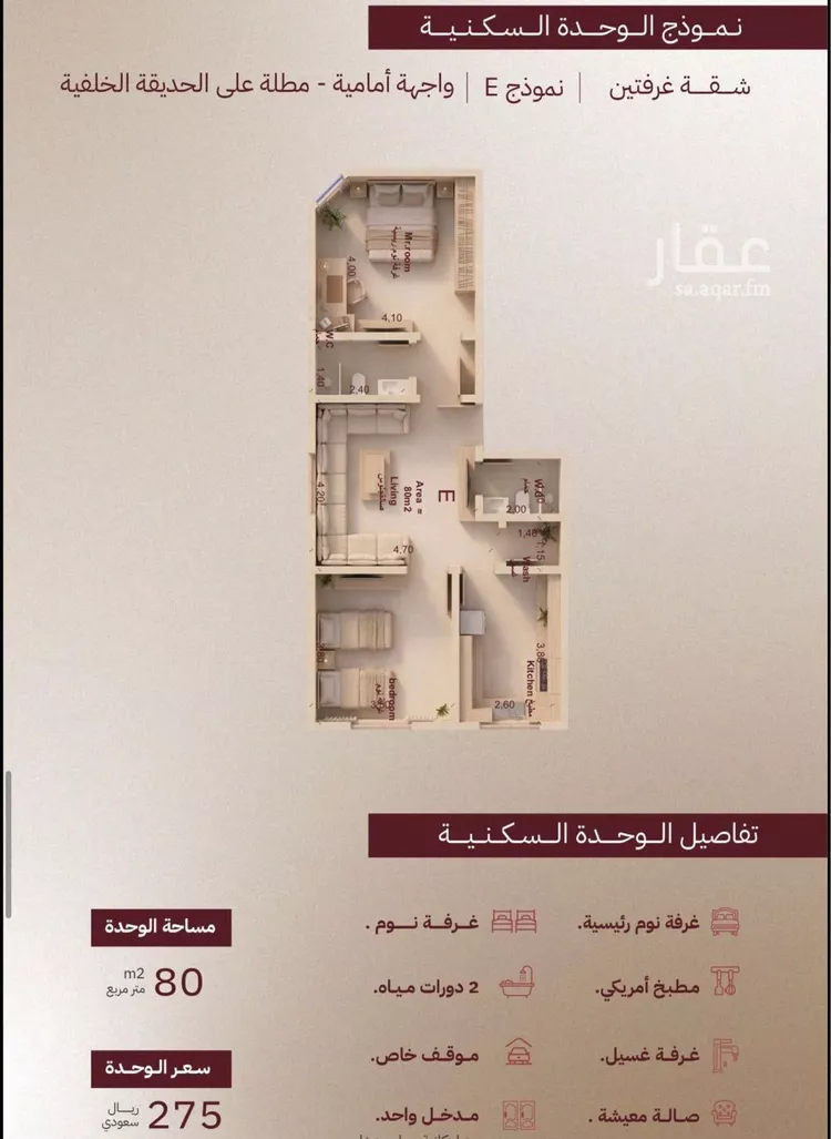 شقة للبيع في شارع منازل الموحدين, حي الرويس, مدينة جدة, منطقة مكة المكرمة صورة 5