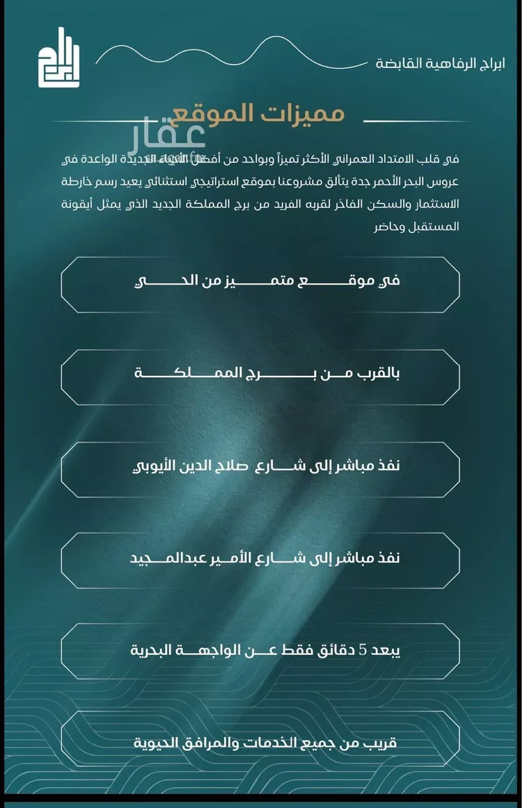 شقة للبيع في شارع عبد الرحمن سراج, حي الياقوت, مدينة جدة, منطقة مكة المكرمة صورة 2