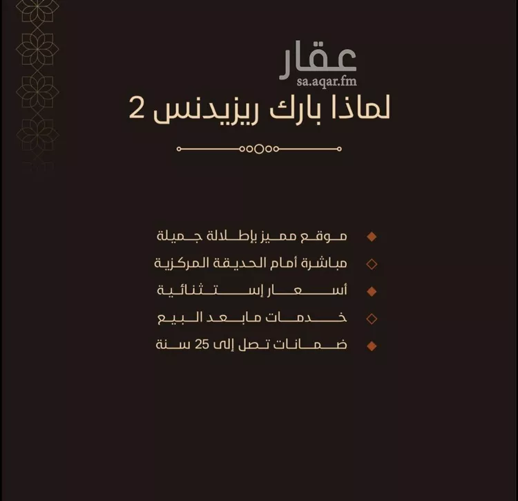 شقة للبيع في شارع ابو ذر الغفاري, حي الفيحاء, مدينة جدة, منطقة مكة المكرمة 8