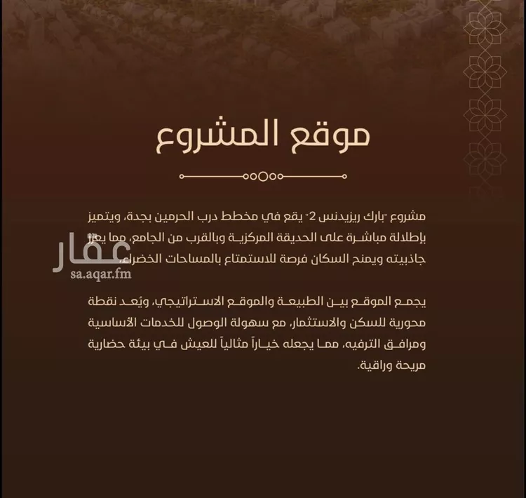 شقة للبيع في شارع ابو ذر الغفاري, حي الفيحاء, مدينة جدة, منطقة مكة المكرمة 11