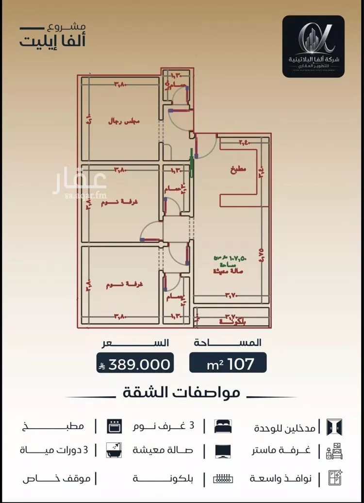 شقة للبيع في شارع اللبيب, حي البوادي, مدينة جدة, منطقة مكة المكرمة 6