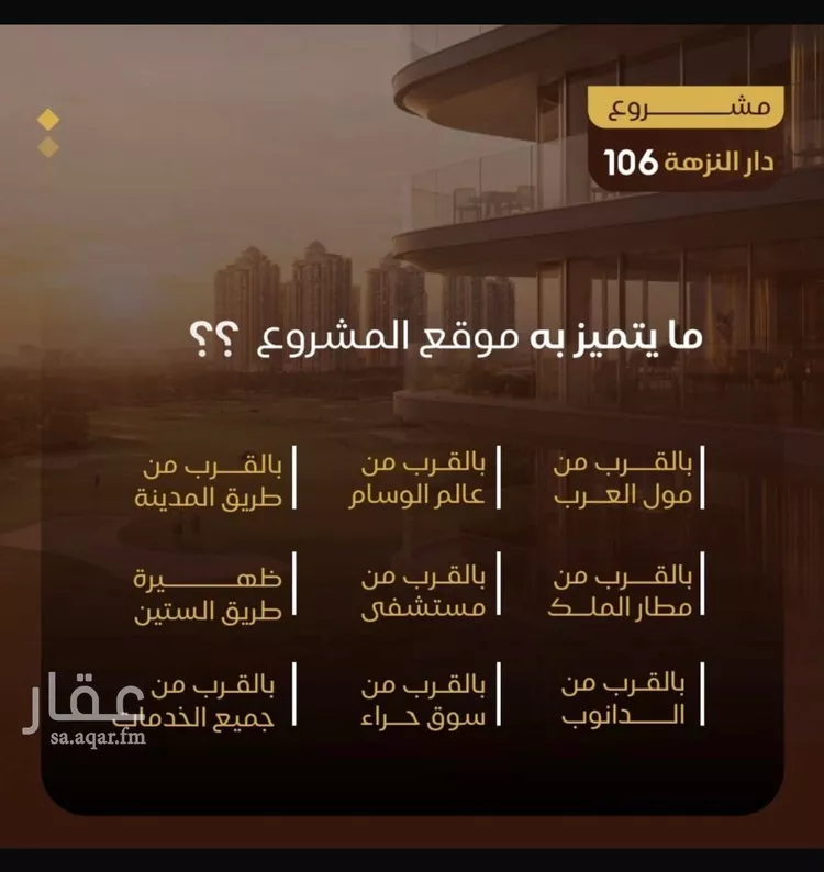 شقة للبيع في شارع عبدربه ابن حق, حي النزهة, مدينة جدة, منطقة مكة المكرمة صورة 2