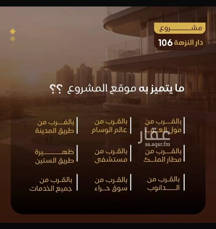 شقة للبيع في شارع نبهان الثمار, حي النزهة, مدينة جدة, منطقة مكة المكرمة صورة 2