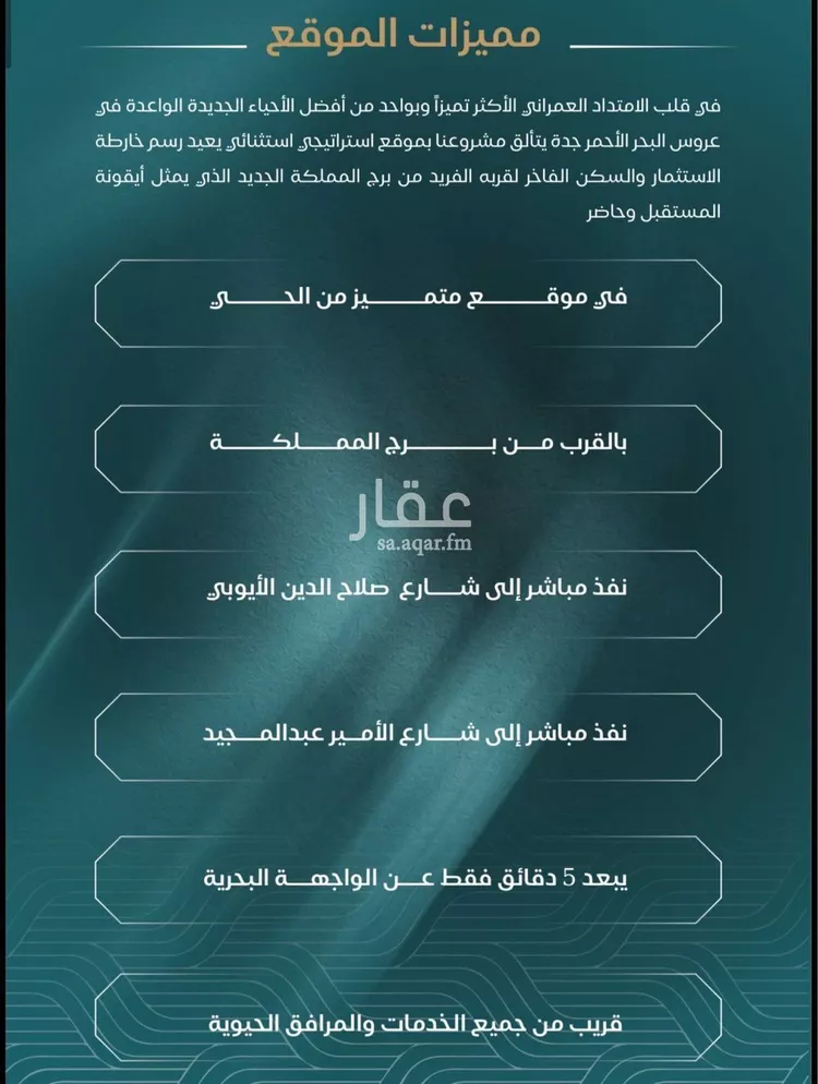 شقة للبيع في شارع يحيى العلمي, حي اللؤلؤ, مدينة جدة, منطقة مكة المكرمة صورة 5