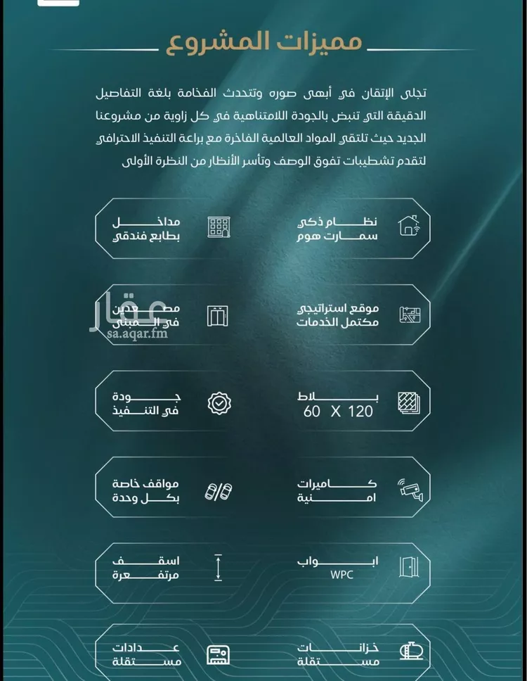 شقة للبيع في شارع يحيى العلمي, حي اللؤلؤ, مدينة جدة, منطقة مكة المكرمة صورة 3