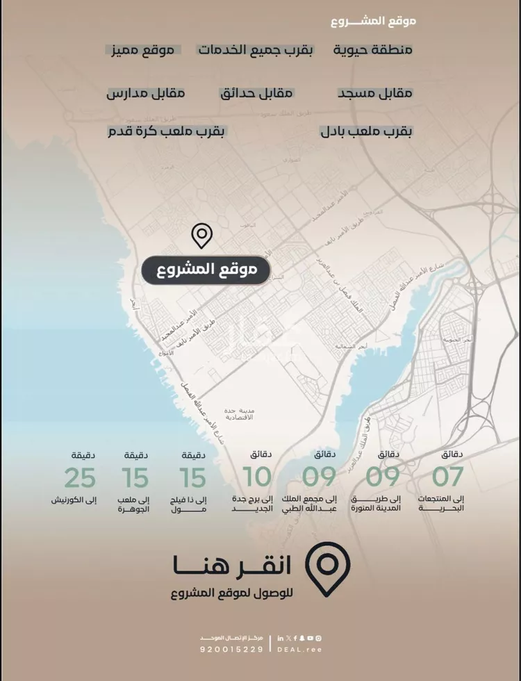شقة للبيع في شارع معمر بن عبدالله, حي الياقوت, مدينة جدة, منطقة مكة المكرمة 7