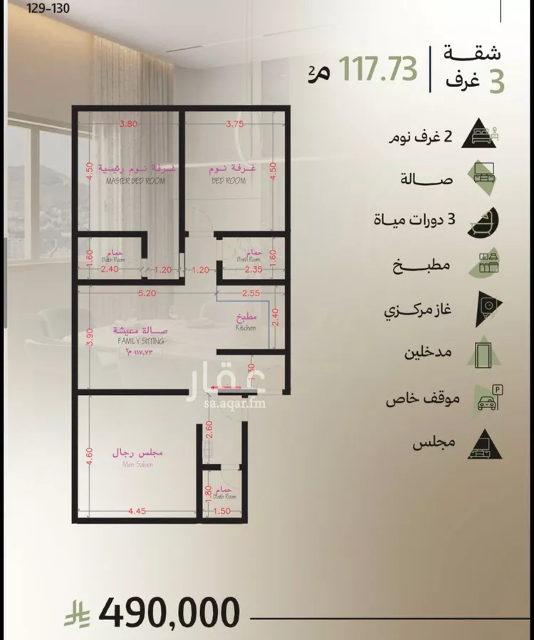 شقة للبيع في شارع علي بن حرب, حي أبحر الجنوبية, مدينة جدة, منطقة مكة المكرمة 8