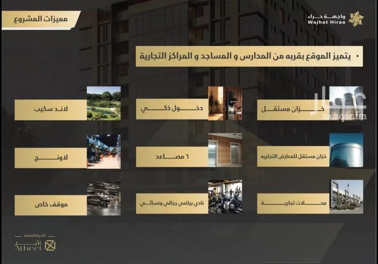 شقة للبيع في شارع حراء, حي النعيم, مدينة جدة, منطقة مكة المكرمة 6