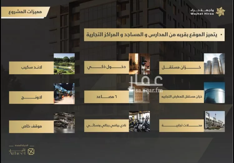 شقة للبيع في شارع حراء, حي النعيم, مدينة جدة, منطقة مكة المكرمة 8
