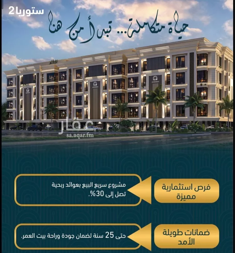 شقة للبيع في شارع الجعد الشيباني, حي الصواري, مدينة جدة, منطقة مكة المكرمة صورة 5
