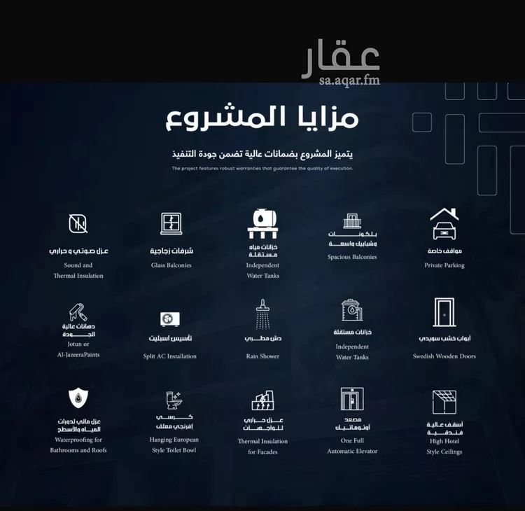 شقة للبيع في شارع نهضة الشرق, حي السلامة, مدينة جدة, منطقة مكة المكرمة 7