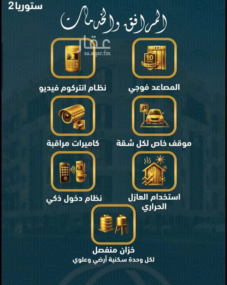 شقة للبيع في شارع سليمان العميد, حي الصواري, مدينة جدة, منطقة مكة المكرمة 7