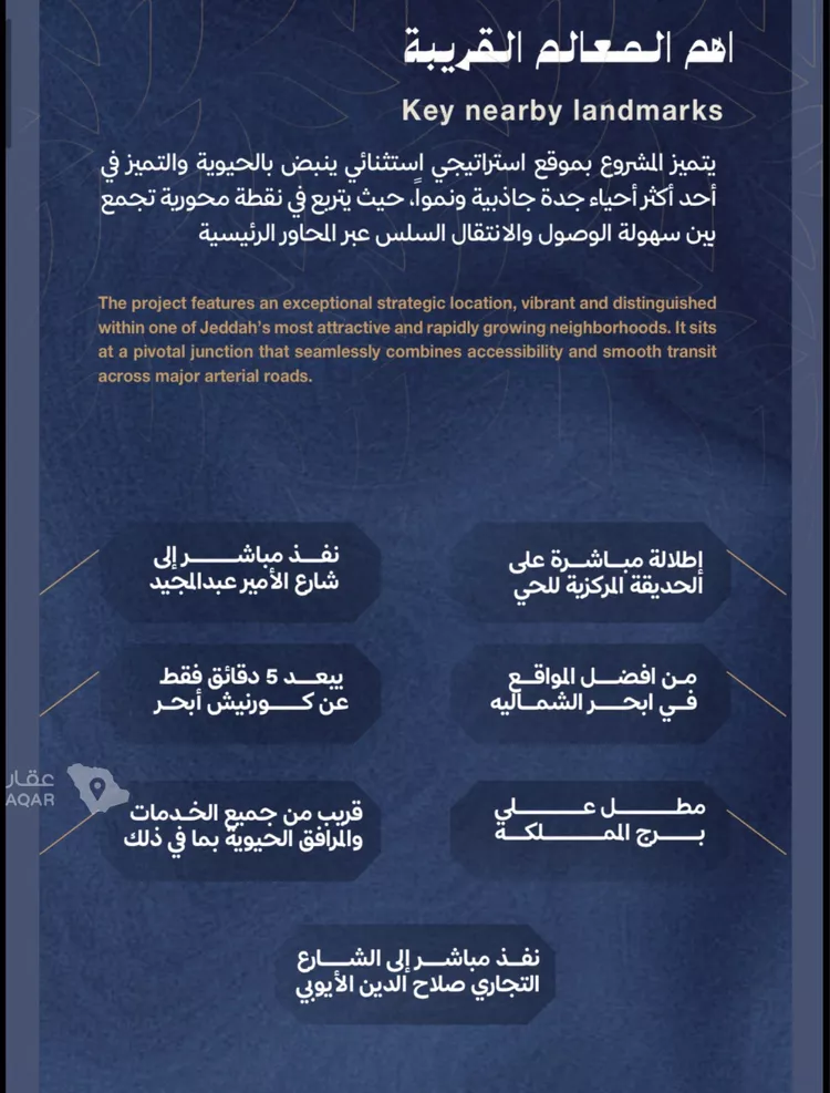 شقة للبيع في شارع عبدالله ابن معيقل, حي الياقوت, مدينة جدة, منطقة مكة المكرمة 7