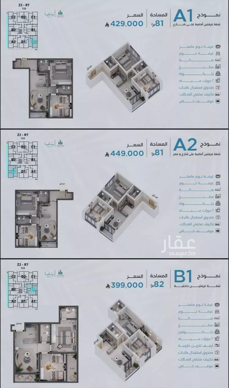 شقة للبيع في شارع رافع الاشجعي, حي أبحر الجنوبية, مدينة جدة, منطقة مكة المكرمة