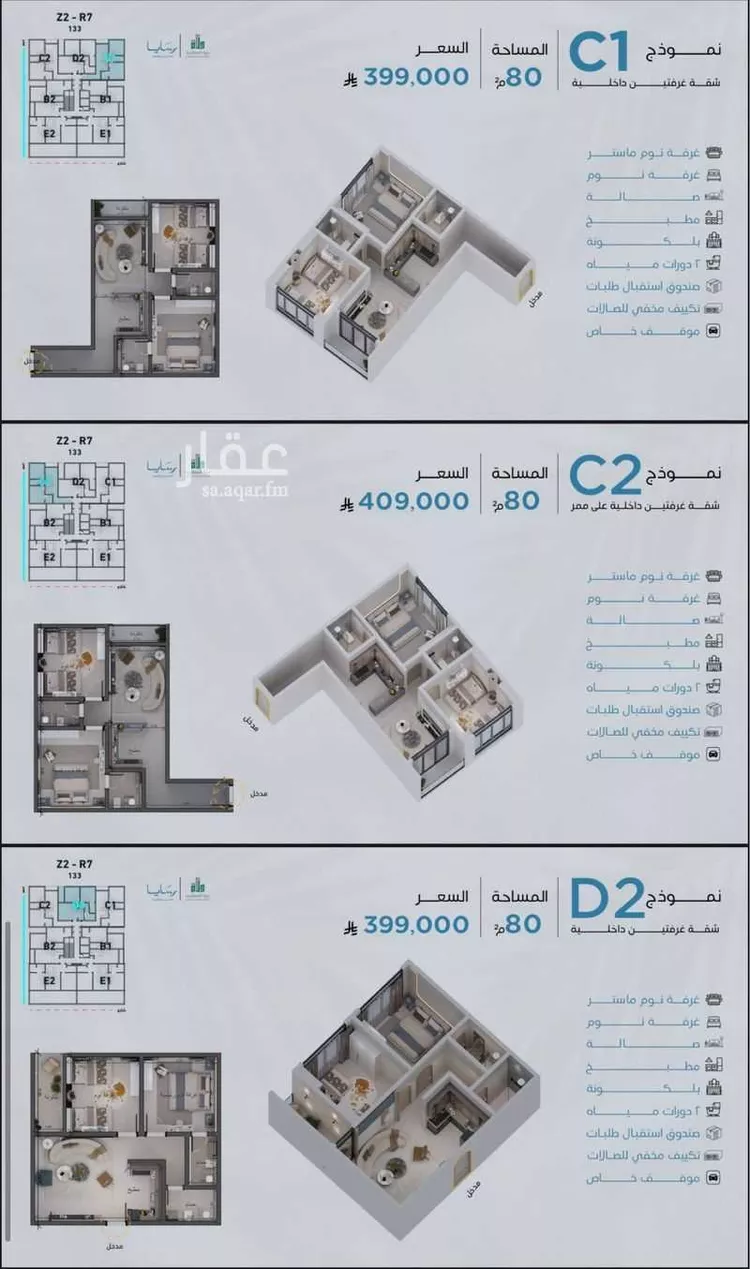 شقة للبيع في شارع رافع الاشجعي, حي أبحر الجنوبية, مدينة جدة, منطقة مكة المكرمة صورة 3