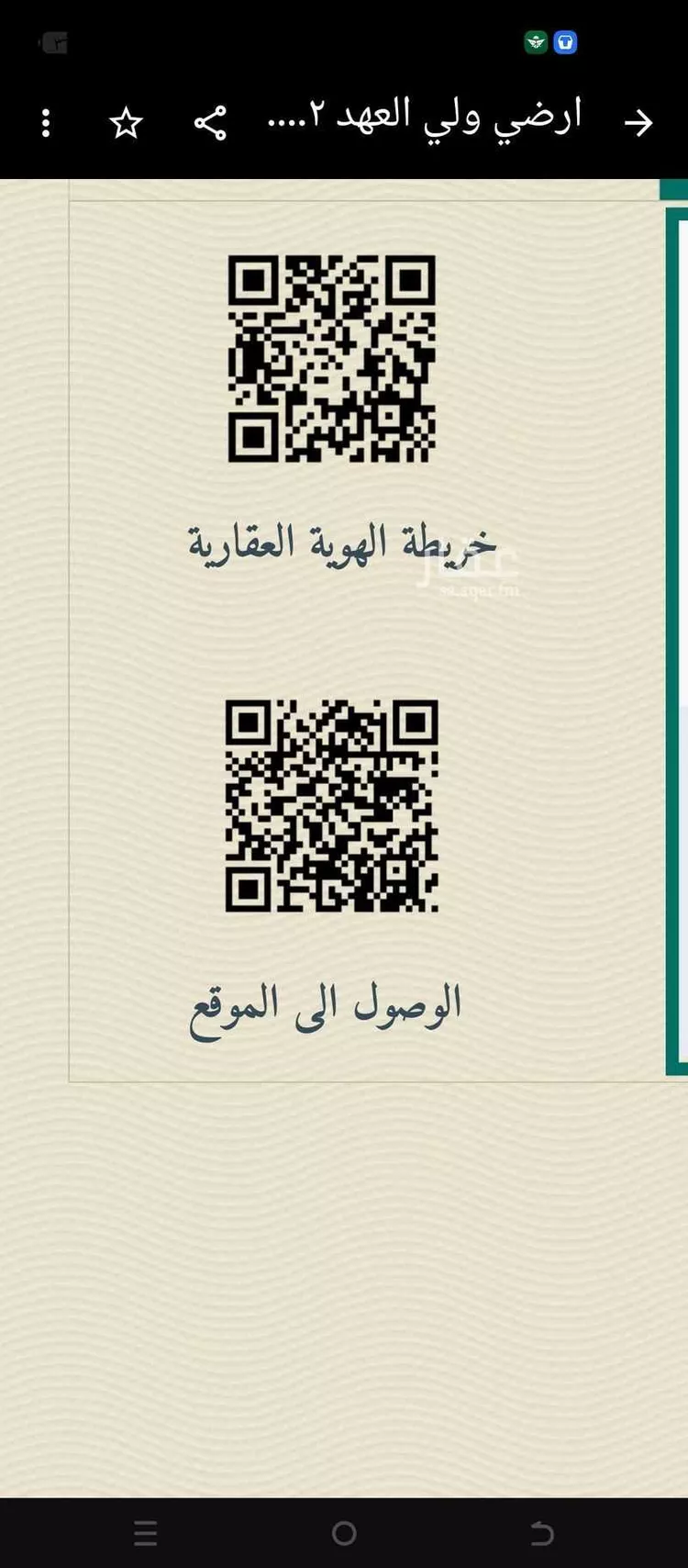أرض للبيع في شارع اباثر ، حي ولي العهد ، مكة ، منطقة مكة المكرمة صورة 2