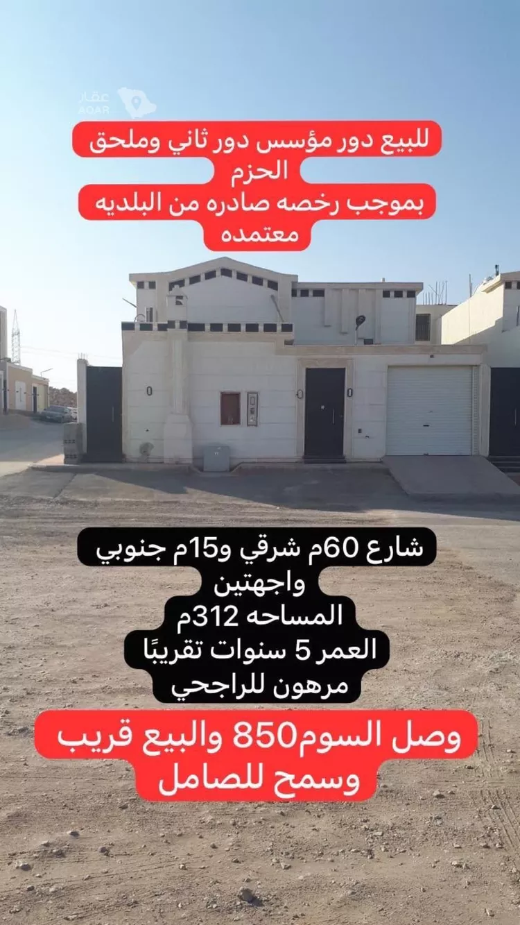 فيلا للبيع في شارع الظميران, حي عكاظ, مدينة الرياض, منطقة الرياض
