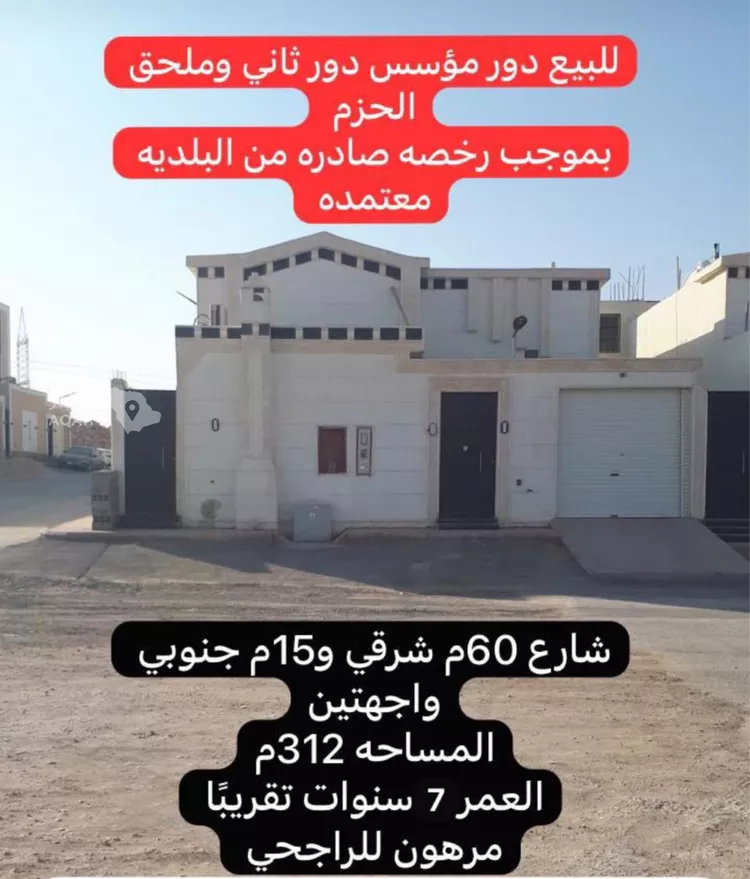 فيلا للبيع في شارع الظميران, حي عكاظ, مدينة الرياض, منطقة الرياض