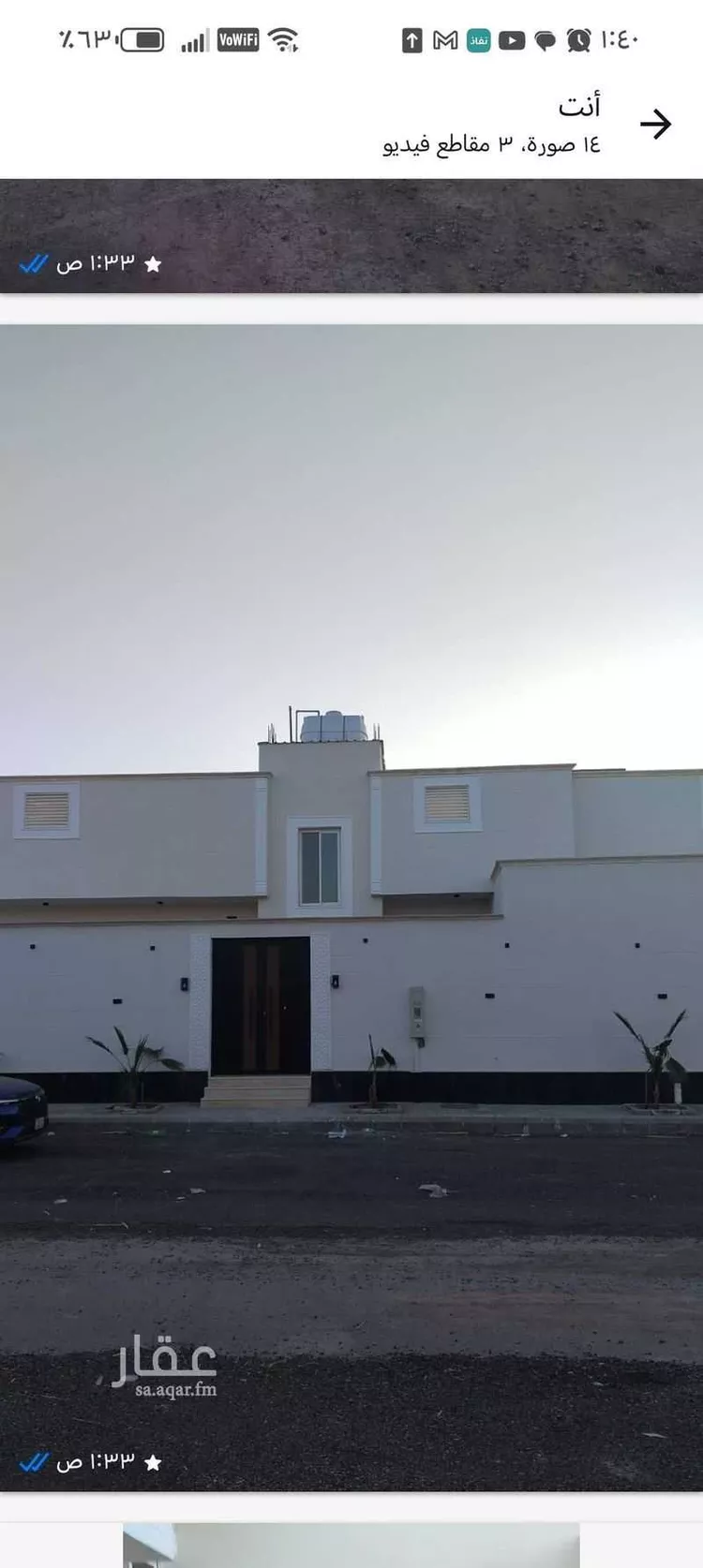 Floor for Sale in Medina King Fahd صورة 2