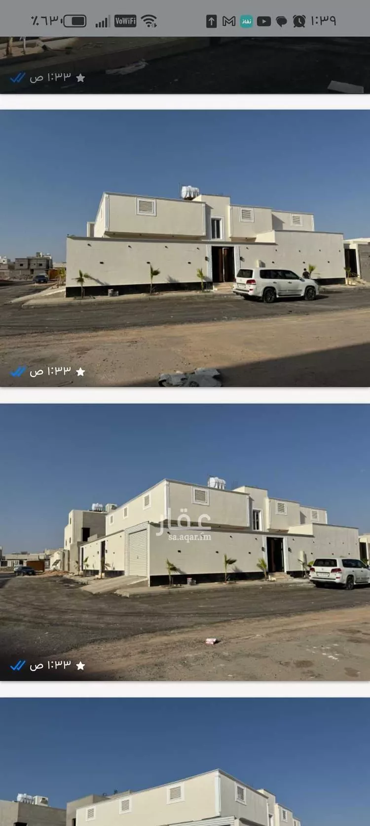 Floor for Sale in Medina King Fahd صورة 5