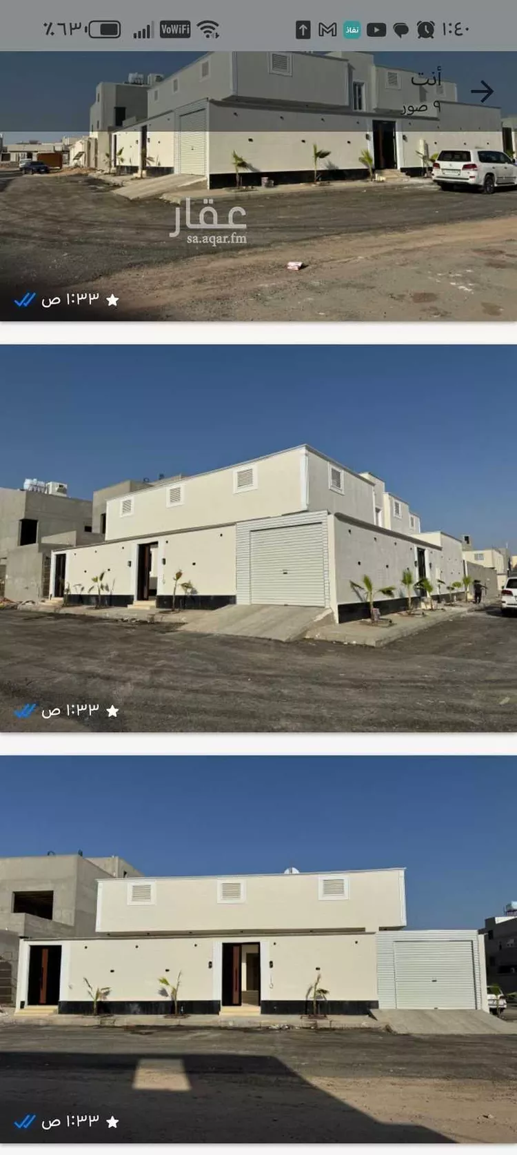 Floor for Sale in Medina King Fahd صورة 3