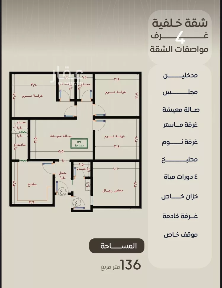 شقة للبيع في شارع ظعفرانه, حي النزهة, مدينة جدة, منطقة مكة المكرمة صورة 3