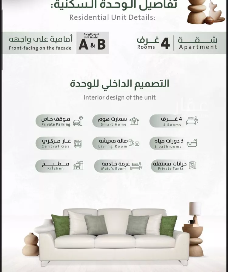 شقة للبيع في شارع ربيعة بن سعد, حي الربوة, مدينة جدة, منطقة مكة المكرمة صورة 4