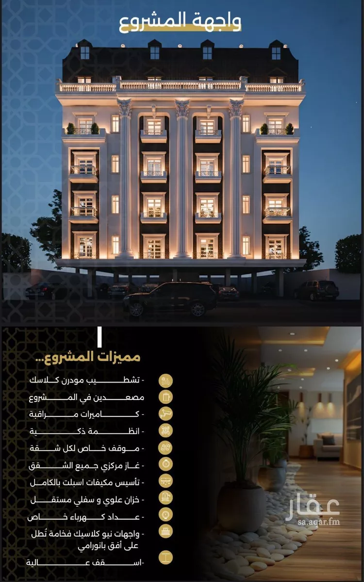 شقة للبيع في شارع الحوايه, حي النزهة, مدينة جدة, منطقة مكة المكرمة صورة 4