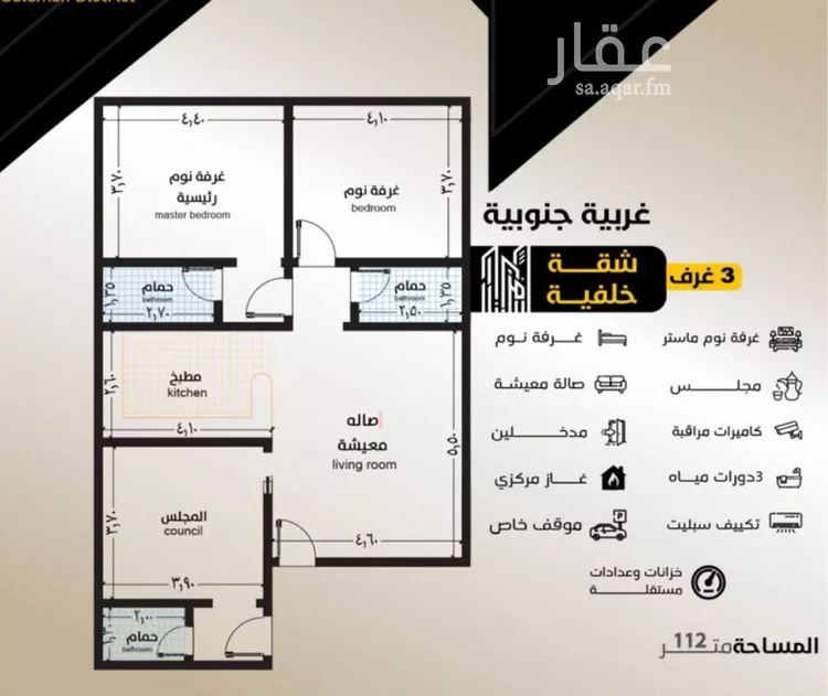 شقة للبيع في شارع مناره المروه, حي السلامة, مدينة جدة, منطقة مكة المكرمة صورة 2