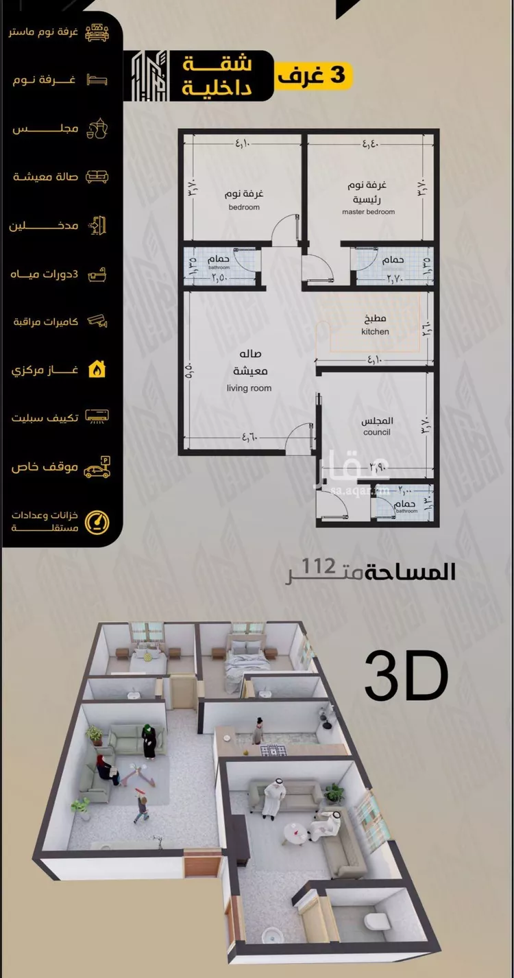 شقة للبيع في شارع مناره المروه, حي السلامة, مدينة جدة, منطقة مكة المكرمة صورة 4