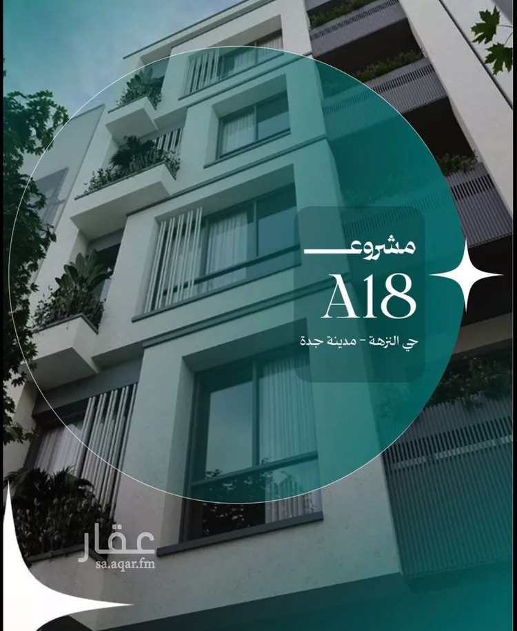 Apartment for Sale in Jeddah An Nuzhah